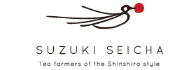 鈴木製茶 ｜愛知県新城市 ｜ 有機栽培のお茶